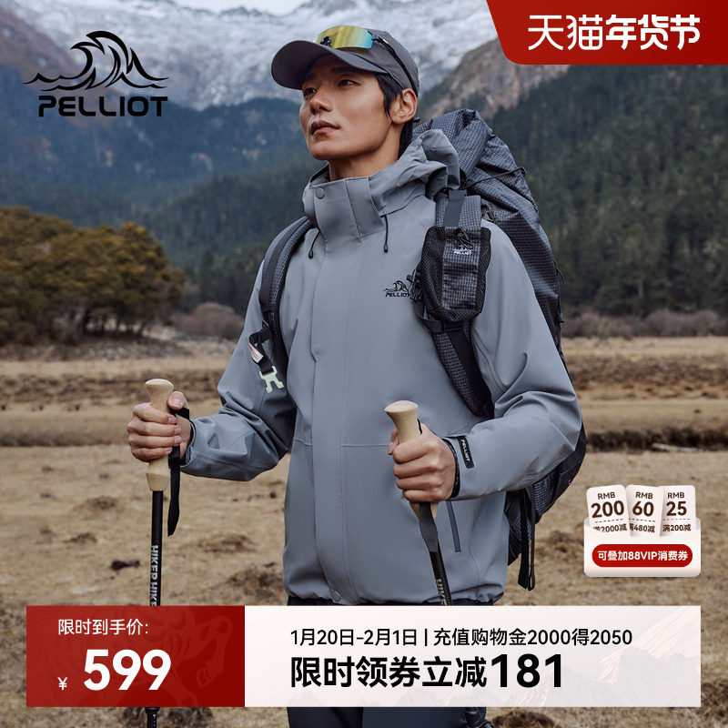 伯希和户外冲锋衣新款Teflon三防专业登山服轻量透气单层运动外套,户外/登山/野营/旅行用品,冲锋衣,淘宝优惠券,粉丝福利购,淘宝优惠卷