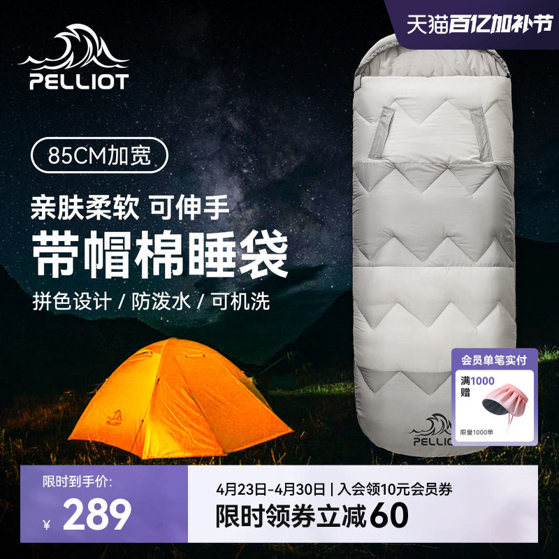 伯希和户外睡袋成人春季加厚保暖露营四季通用午休便携防泼水被子