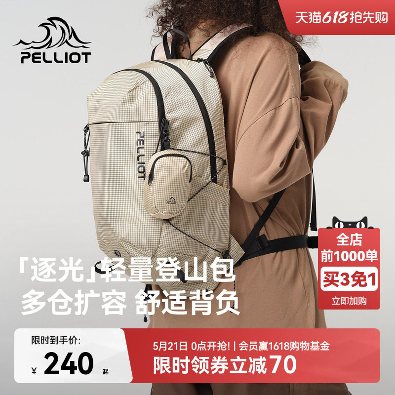 【逐光】伯希和户外登山背包女徒步轻便双肩背包旅行轻量化书包男