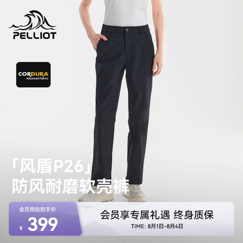 伯希和户外软壳裤女防风耐磨裤男