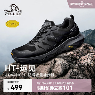 Vibram轻量防滑徒步登山鞋 女 男款 伯希和户外徒步鞋 远见