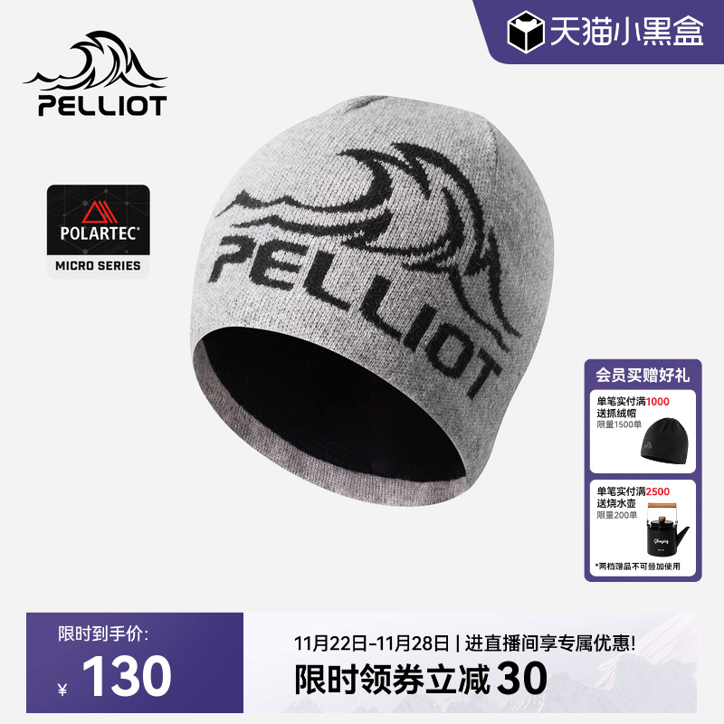 伯希和户外羊毛帽秋冬保暖冷帽