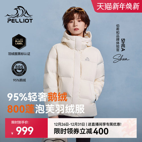 【极寒Pro】伯希和800蓬鹅绒服