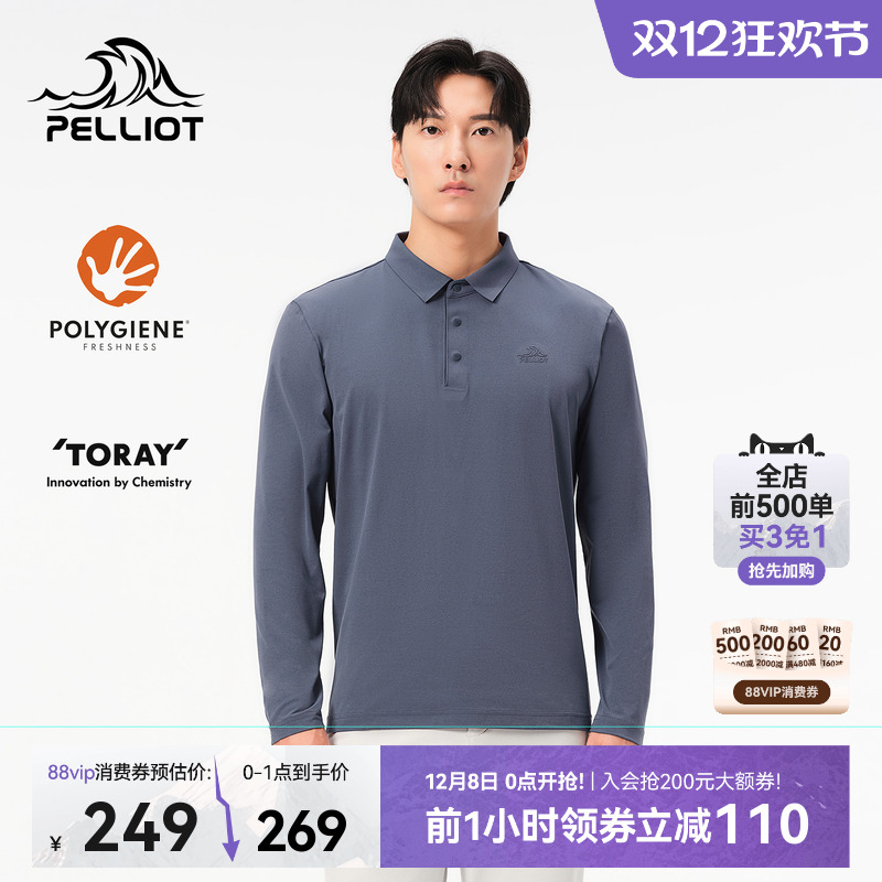 伯希和户外抗皱速干长袖Polo衫男