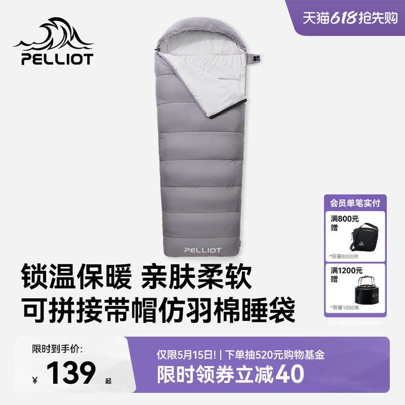 伯希和户外睡袋早春保暖成人超轻便携露营轻量化徒步被子羽绒棉