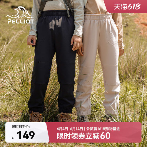 伯希和户外防风科技儿童软壳裤