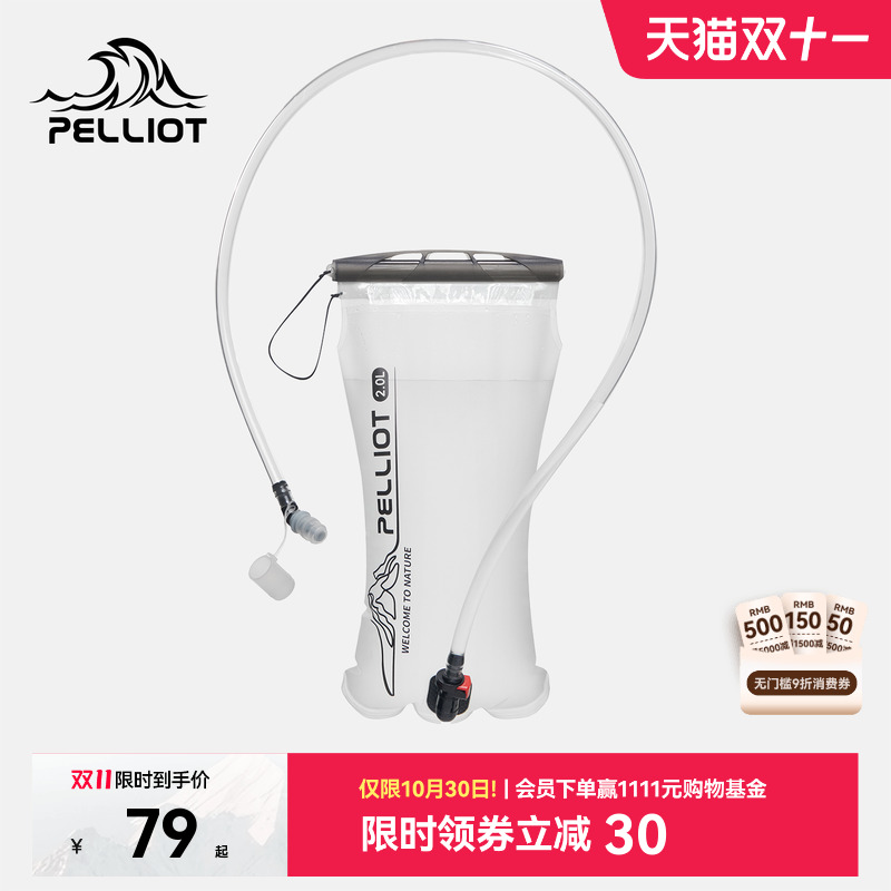 伯希和户外登山徒步便携饮水袋