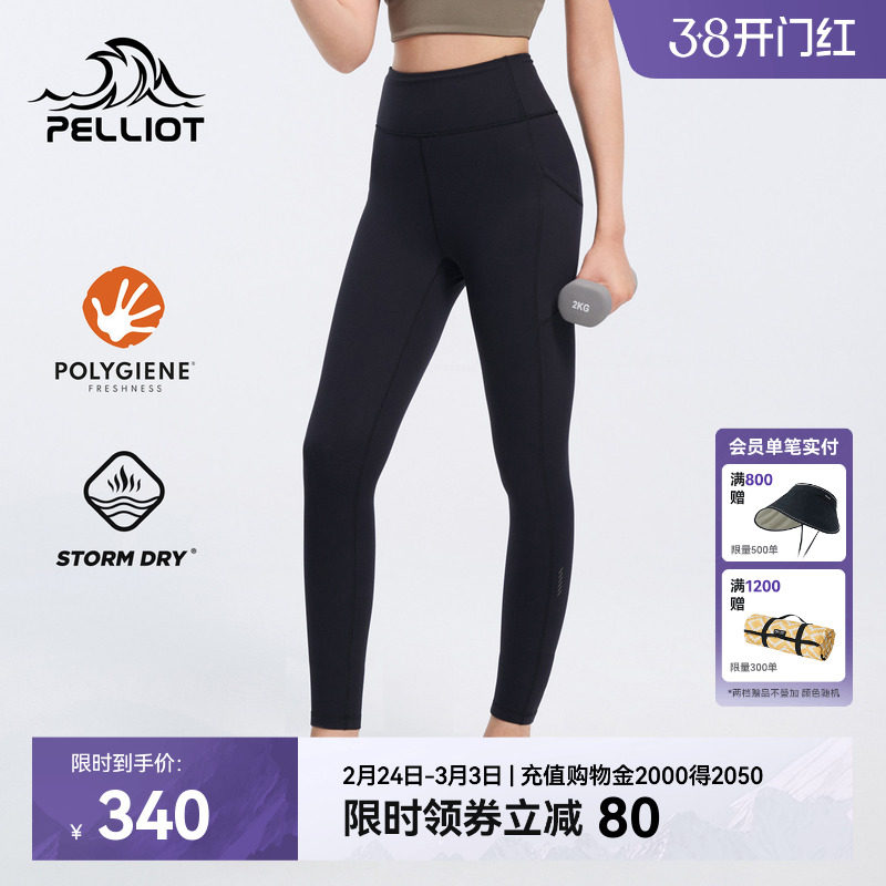 伯希和裸感瑜伽裤女士新款高腰提臀运动裤速干抑菌跑步健身长裤
