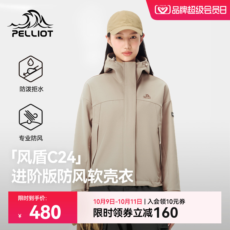 【风盾C24】伯希和户外软壳衣女