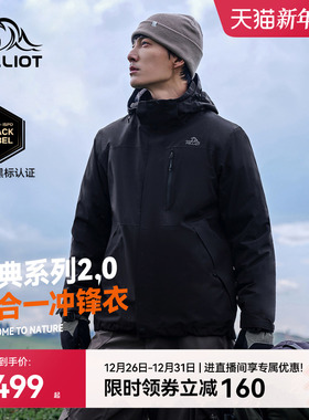 【经典2.0】伯希和户外黑色冲锋衣男冬季三合一防水外套羽绒服女