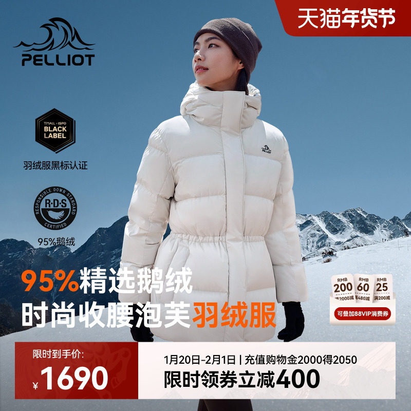 【800蓬鹅绒】伯希和户外羽绒服女新款冬季保暖收腰滑雪服外套,户外/登山/野营/旅行用品,羽绒衣,淘宝优惠券,粉丝福利购,淘宝优惠卷