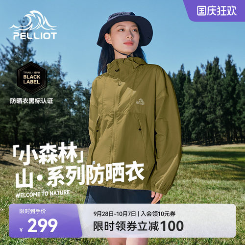 伯希和户外小森林防晒衣