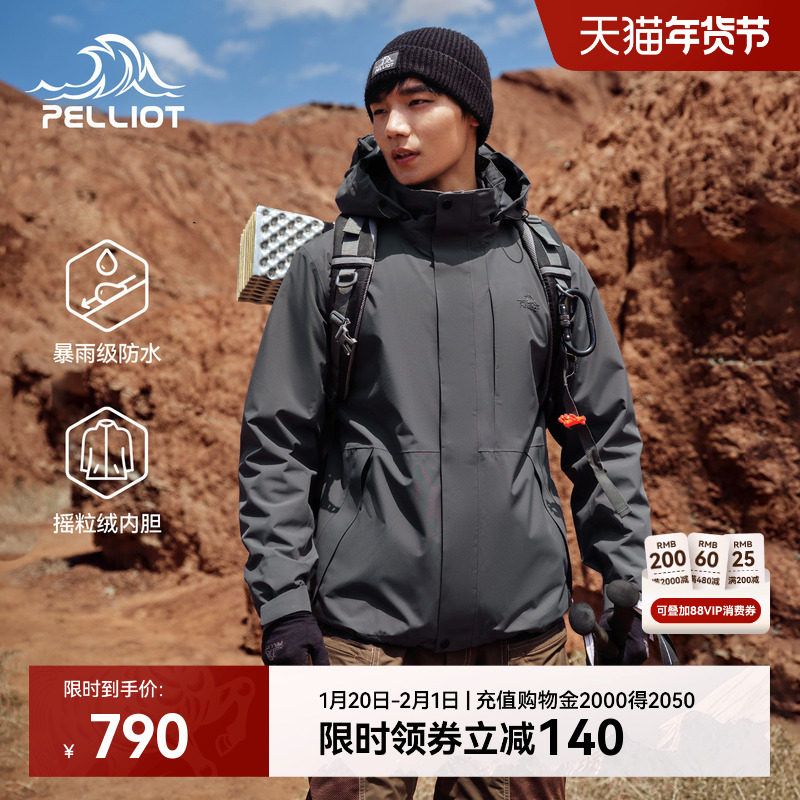 伯希和户外冲锋衣男新款三合一可拆卸摇粒绒内胆防风徒步外套女,户外/登山/野营/旅行用品,冲锋衣,淘宝优惠券,粉丝福利购,淘宝优惠卷