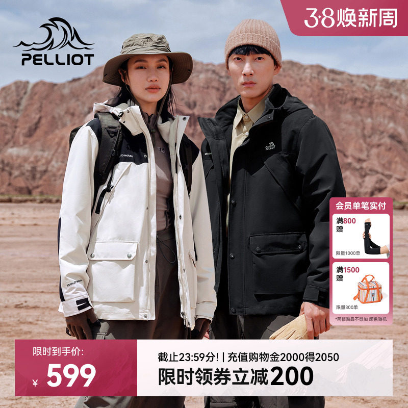 伯希和户外冲锋衣女新款三合一可拆卸内胆防风防水徒步登山外套男