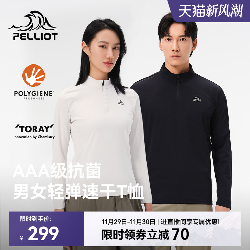 伯希和户外运动T恤男款长袖上衣