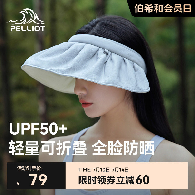 伯希和户外防晒帽女贝壳防紫外线夏季遮脸空顶遮阳大帽檐太阳帽