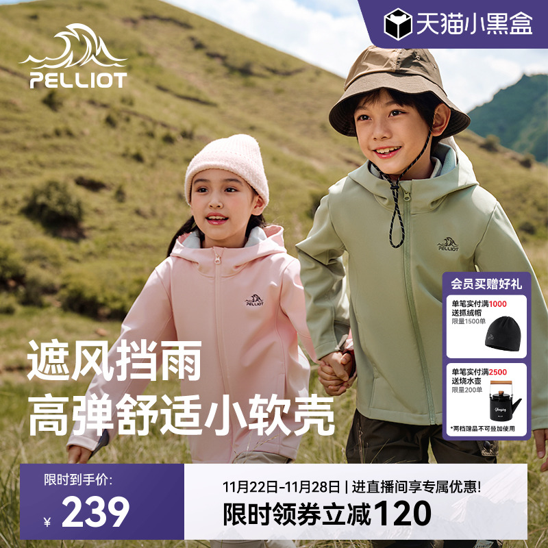 伯希和户外儿童软壳衣运动外套