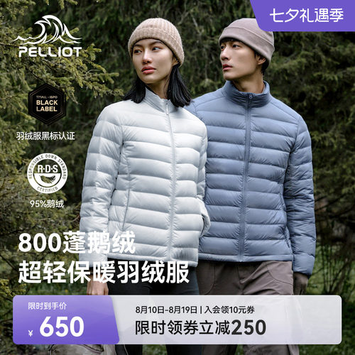 伯希和经典2.0户外800蓬羽绒服