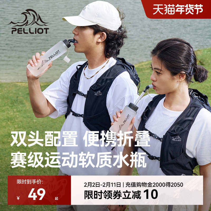 【泠泉】伯希和户外软水壶折叠登山越野跑骑行运动跑步爬山水袋