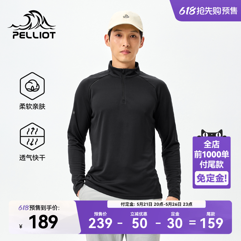 【618预售】伯希和户外长袖T恤男立领透气健身服徒步登山打底衫女