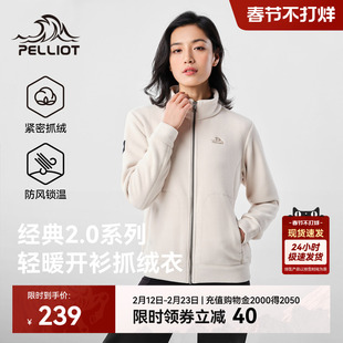 【经典2.0】伯希和户外抓绒衣女加厚摇粒绒男冲锋衣内胆保暖外套