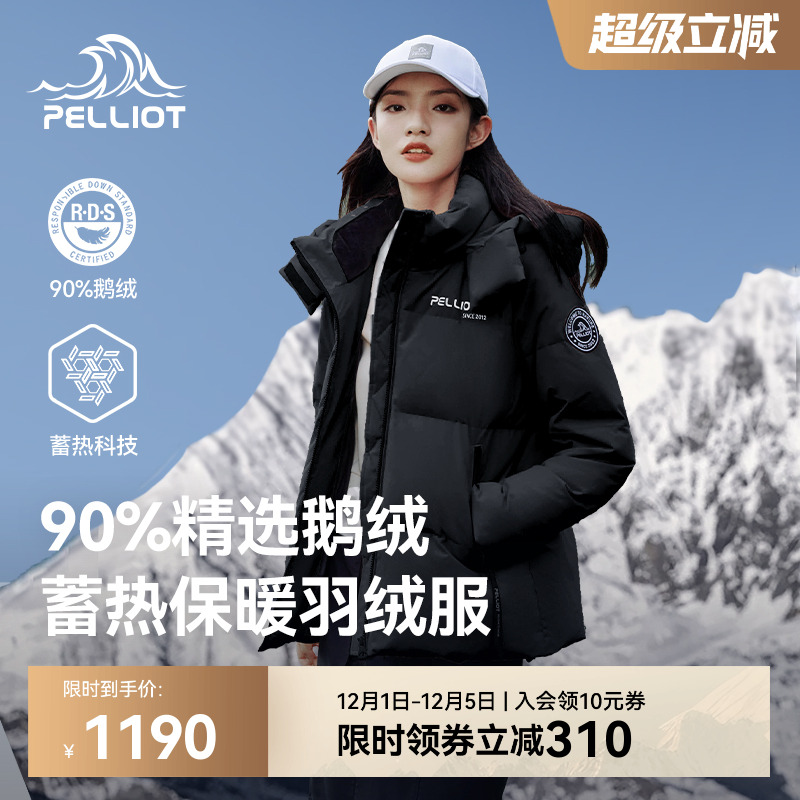 伯希和户外650蓬鹅绒羽绒服女防风滑雪保暖抗寒登山服轻量外套男