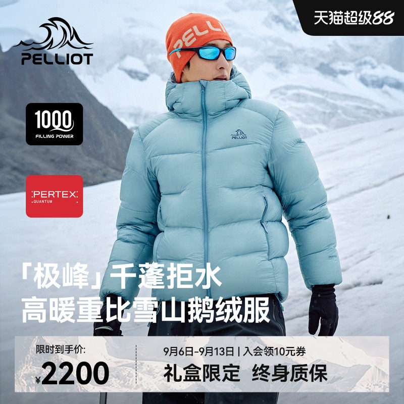 【极峰】伯希和户外羽绒服男2026冬新款1000蓬鹅绒女加厚保暖外套