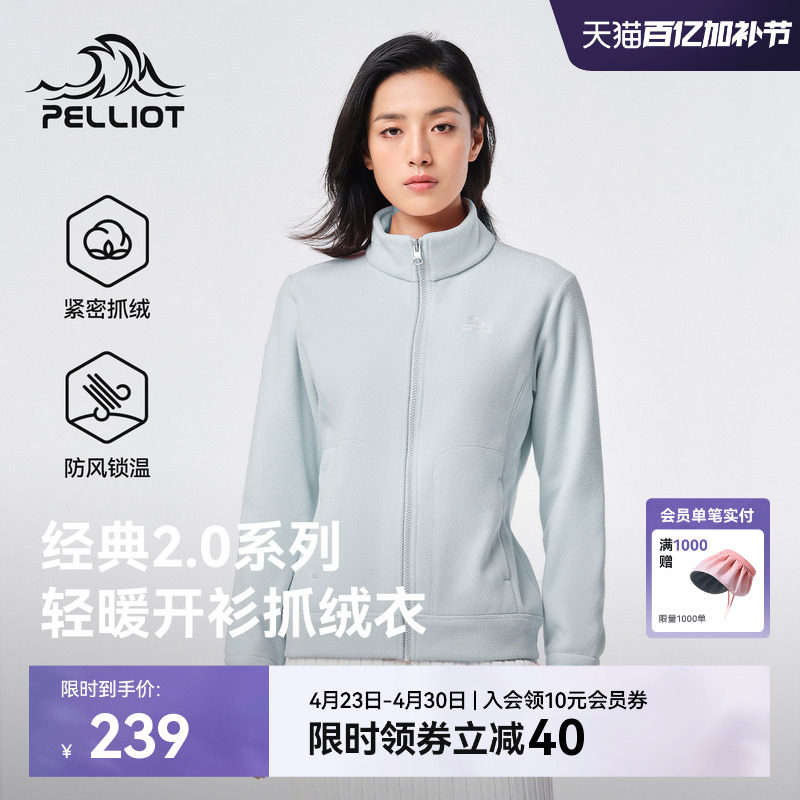 【新色发售】[经典2.0]伯希和云水蓝抓绒衣内胆女摇粒绒外套男款