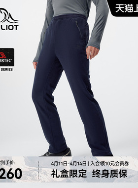 【P系列】伯希和Polartec Micro抓绒裤男户外雪山防风摇粒绒内胆