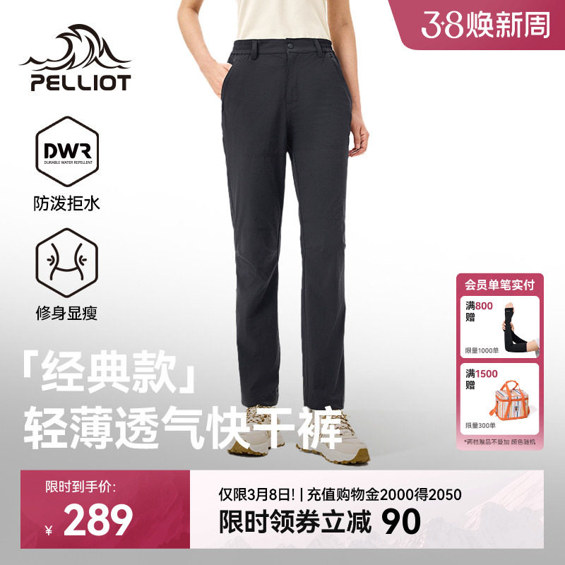 【经典款】伯希和快干裤女户外徒步登山裤防泼运动长裤男休闲裤子