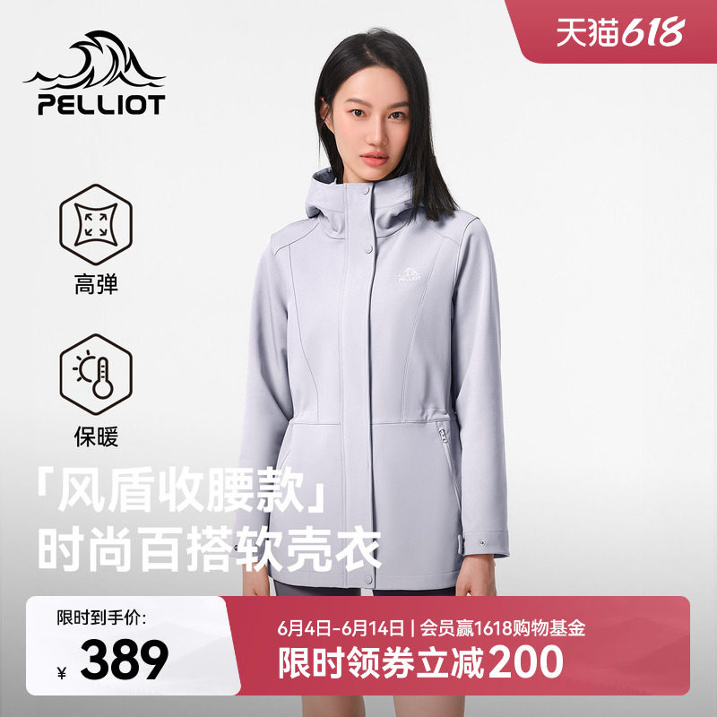 伯希和户外收腰软壳衣连帽外套女