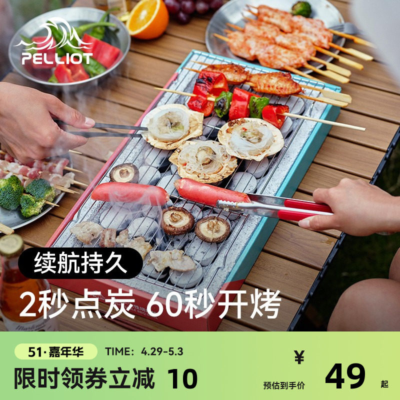 伯希和户外一次性烧烤炉子家用烧烤架露营围炉煮茶无烟烤肉碳烤