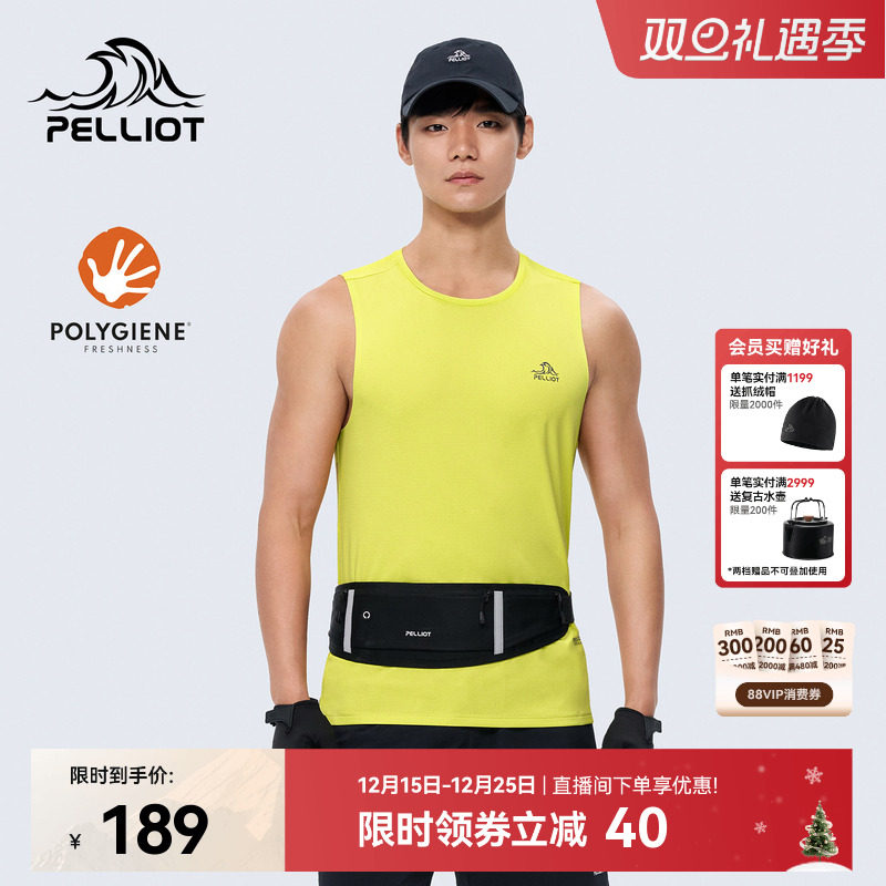 伯希和户外速干T恤男新款抗菌无袖运动上衣休闲内搭高弹透气背心