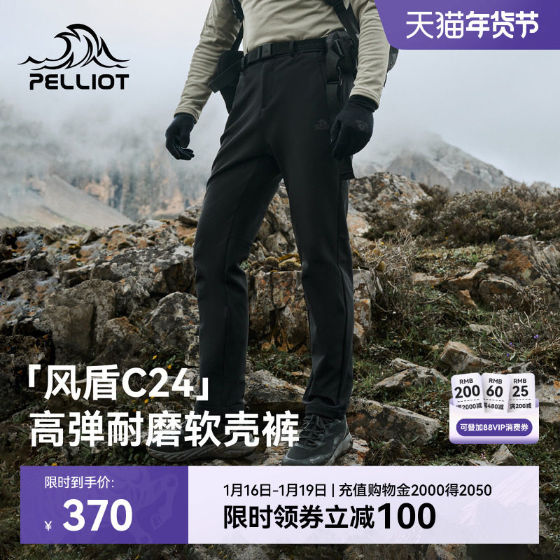 【风盾C24】伯希和户外软壳裤男防风保暖徒步登山裤弹力运动裤子,户外/登山/野营/旅行用品,软壳裤,淘宝优惠券,粉丝福利购,淘宝优惠卷