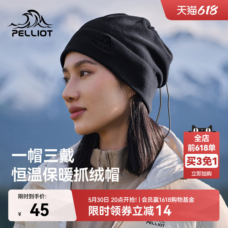 伯希和户外抓绒帽女士春登山保暖徒步防风骑车防寒帽子围脖一体男