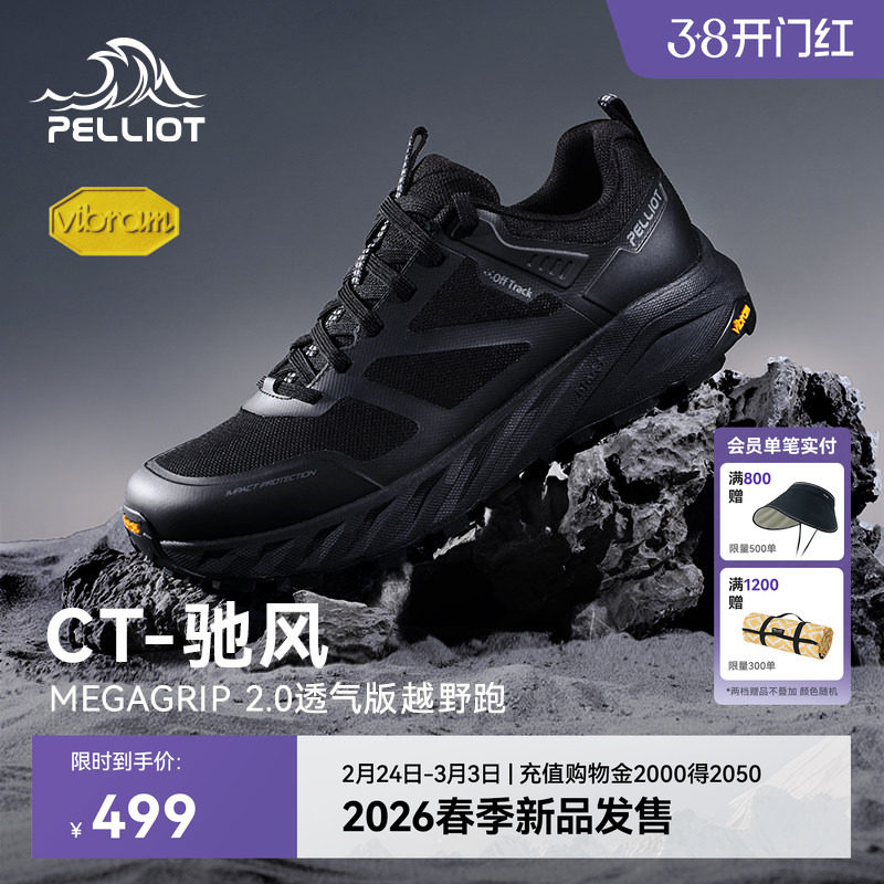 【CT-驰风2.0】伯希和越野跑鞋男新款户外Vibram防滑缓震跑山鞋女