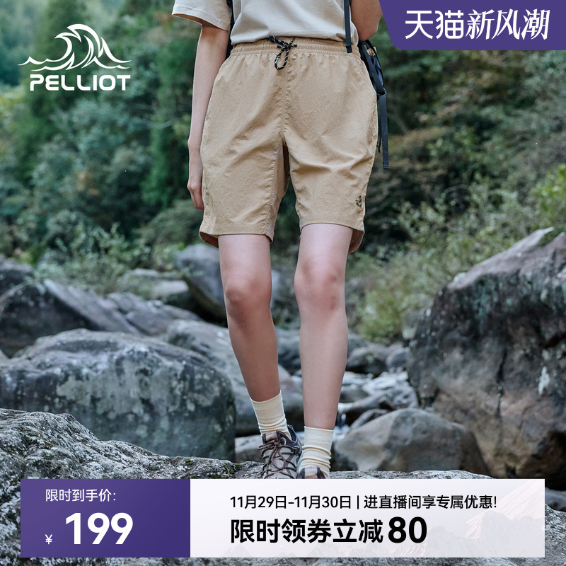 【山系】伯希和户外快干男轻薄透气休闲短裤女耐磨防泼登山运动裤