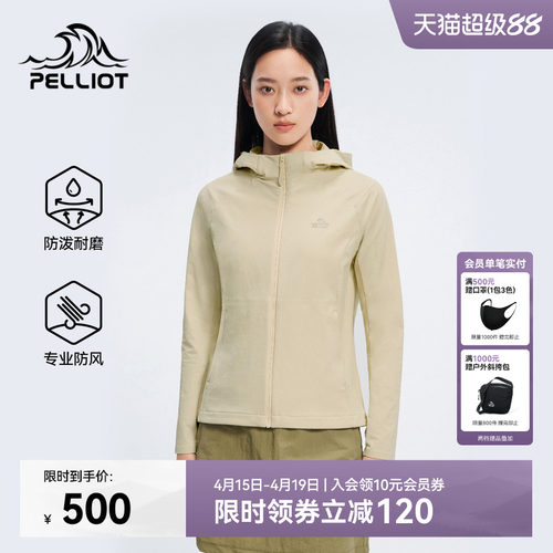 伯希和户外轻量修身软壳衣