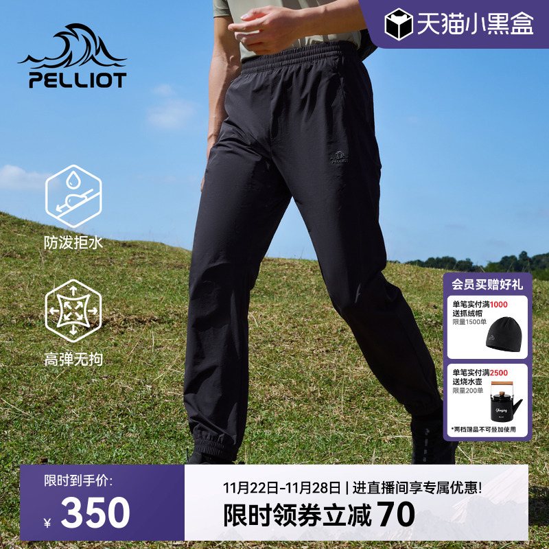 伯希和户外攀登弹力运动软壳裤男