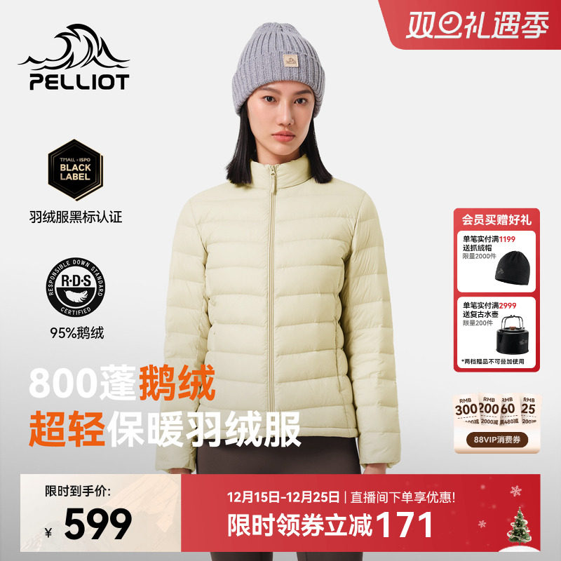 伯希和经典2.0户外800蓬羽绒服