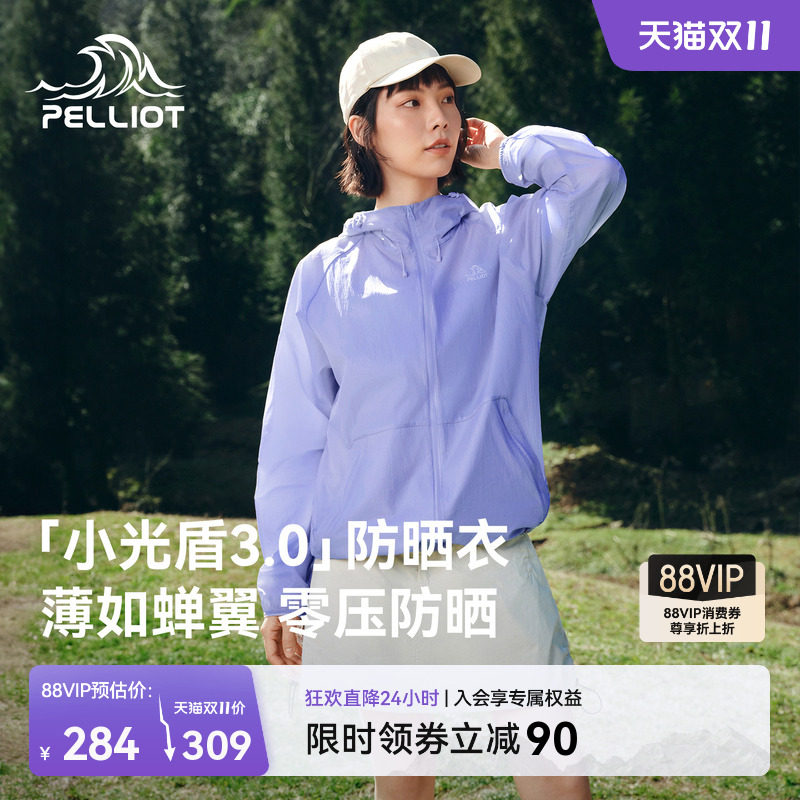 【小光盾3.0】伯希和户外轻薄防晒衣女2026新款男透气皮肤衣外套