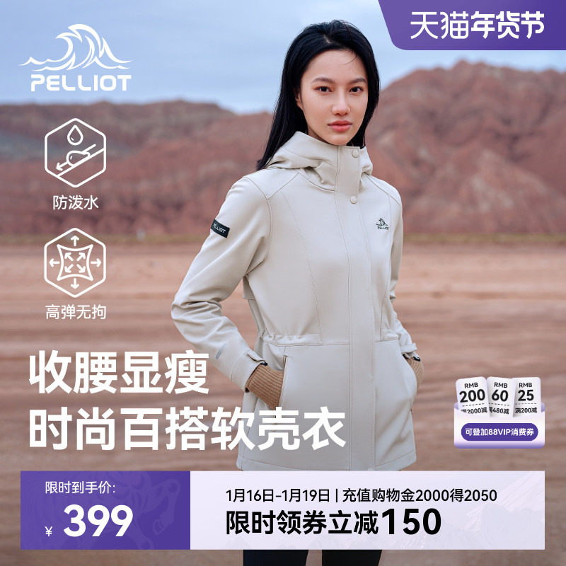 伯希和户外软壳衣女款新款防风保暖运动冲锋外套修身夹克休闲风衣,户外/登山/野营/旅行用品,软壳衣,淘宝优惠券,粉丝福利购,淘宝优惠卷