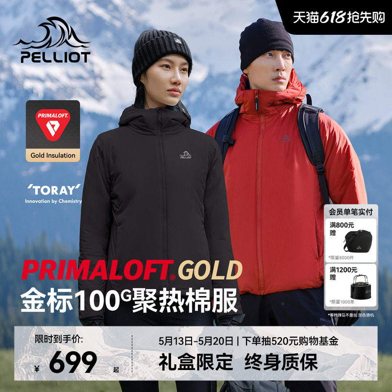 【P系列】伯希和Primaloft金标P棉服男春季户外保暖运动外