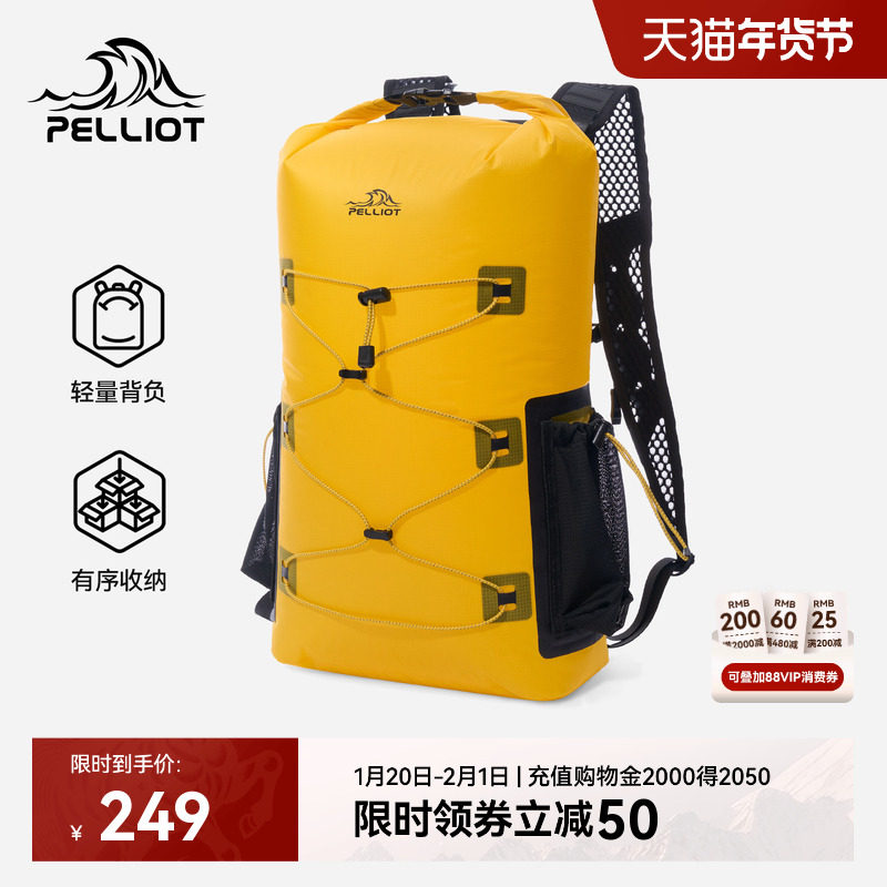 【明溪】伯希和户外防水包男游泳潜水溯溪登山徒步浮潜双肩背包女