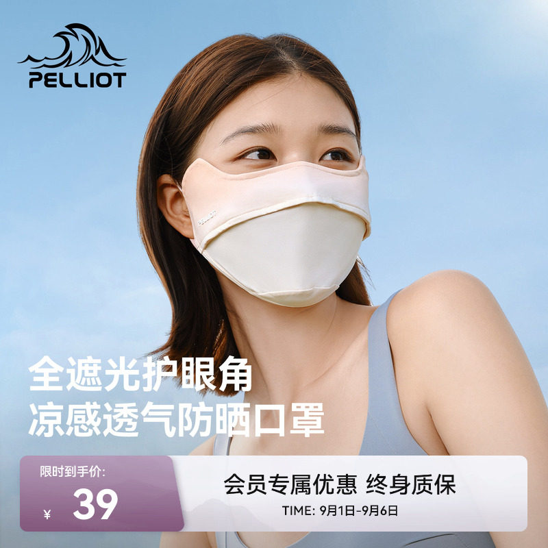 伯希和防晒口罩女防紫外线秋季新款登山骑行防风防护透气面罩男