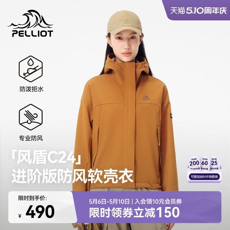 【风盾C24】伯希和户外软壳冲锋衣女防风耐磨徒步外套休闲夹克男