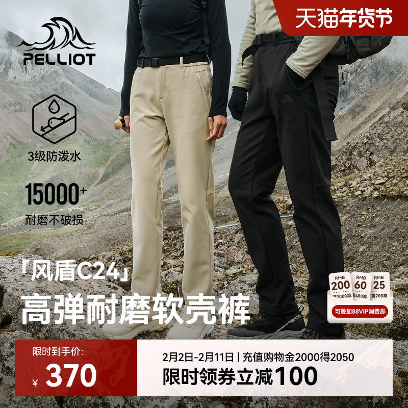 【风盾C24】伯希和户外软壳裤女款冬季保暖徒步冲锋裤防风长裤男