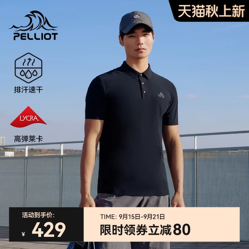 Дорожная быстросохнущая спортивная высокая футболка polo, защита от солнца, короткий рукав