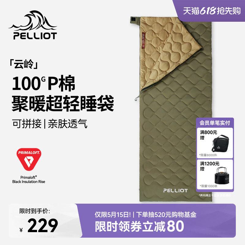 【云岭】伯希和户外睡袋Primaloft棉成人轻量化信封便携露营