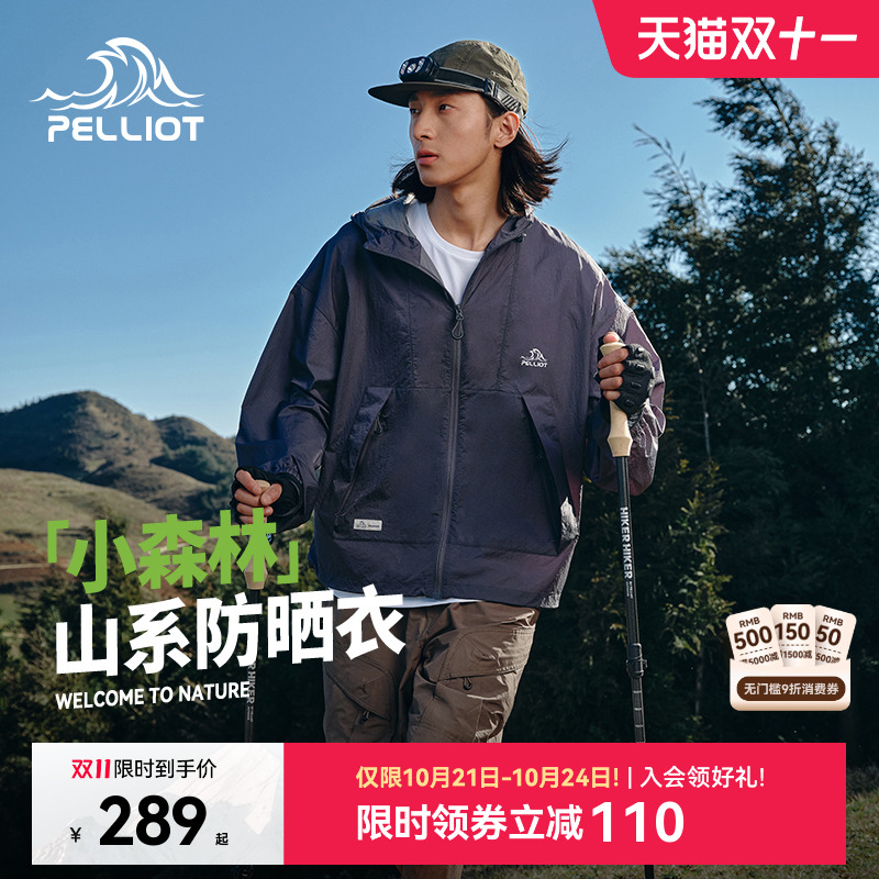 【小森林】伯希和山系透气防晒衣